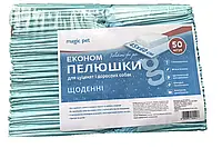 Пелюшки Magic Pet щоденні 45*60 см, 26г/1,5г, економ (50 шт)