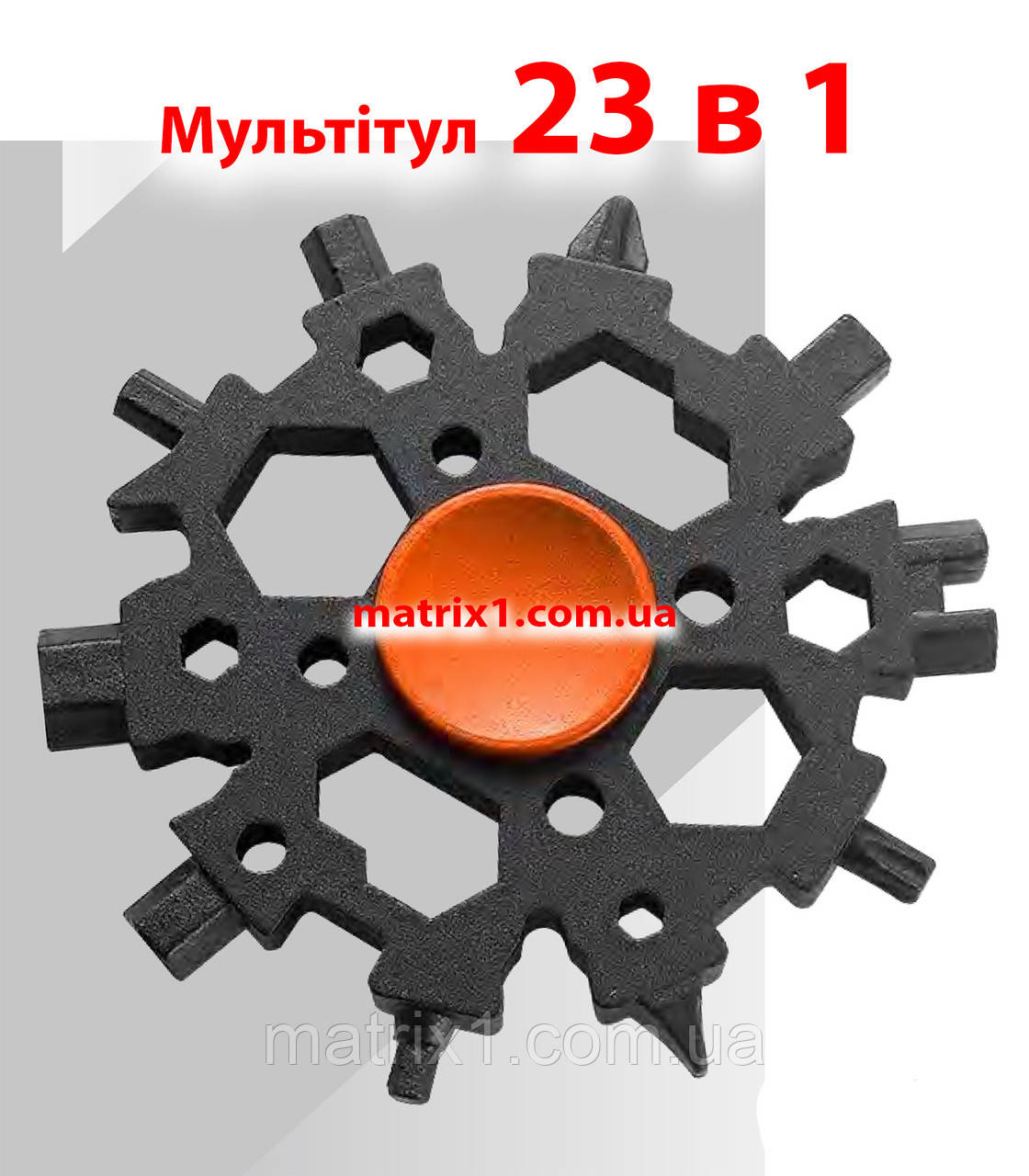 Мультифункціональна викрутка 23 в 1 MFS-231W