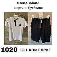 Комплект шорты и футболка stone island стон айленд стоник