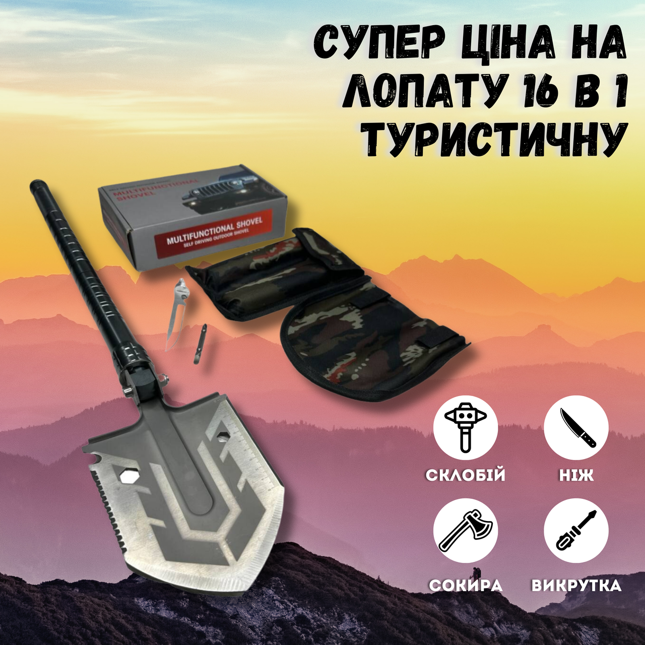 Практична складна тактична лопата Han-Wild 16 в 1: сокира, ніж, викрутка, стропоріз, пила, склобій