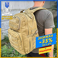 Тактический военный (туристический) рюкзак на 35 л для ЗСУ Tactic MOLLE боевой рюкзак, городской рюкзак
