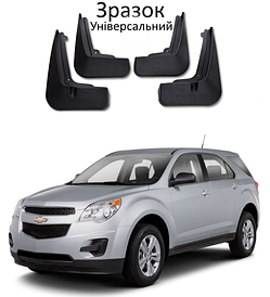 Бризковики для авто комплект 4 шт Chevrolet Equinox 2009-2016 (передні та задні) AVTM