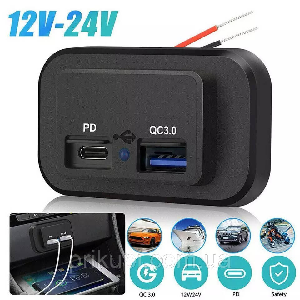 Автомобільна USB-зарядка накладна (вбудована), USB/PD Type-C, 12-24 В, QC 3.0 (швидка зарядка), 36 Вт