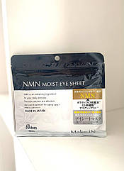 Омолоджуючі патчі з NMN для шкіри навколо очей Moist Eye Sheet (30 пар)