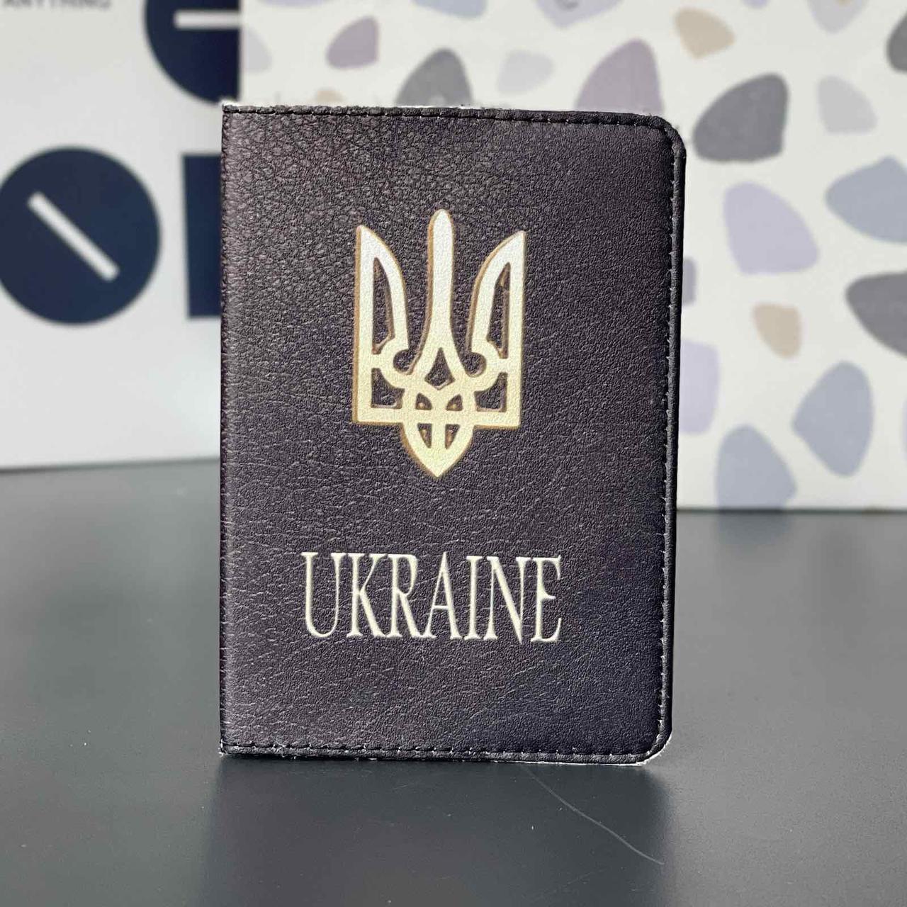 Обкладинка на паспорт "Герб. Золотий тризуб", Обложка для паспорта экокожа "Герб. Золотой трезубец" 873