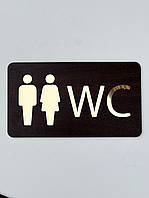 Табличка туалет WC на дверь и стену для ресторанов, кафе, баров, салонов красоты деревянная с золотом