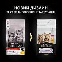 Корм Проплан Оригинал ProPlan Original Kitten для кошенят з куркою 1,5 кг