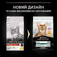 Сухий корм для котів Pro Plan Original Adult з куркою 1,5 кг