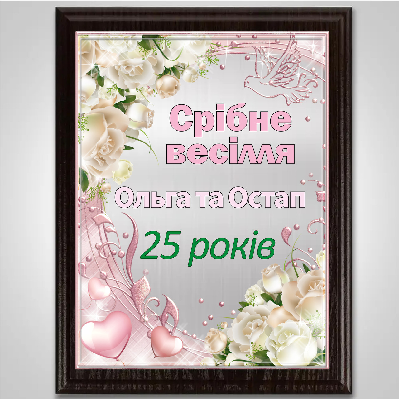Металеві весільні дипломи на дерев'яній пам'ятній основі