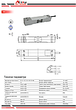 Тензодатчик Keli AMI 30 кг (Normal), фото 7