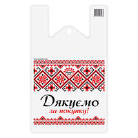 Пакет майка вышиванка "Спасибо" - белая, 30x50 см, 50 шт, 51 мк | пакет одноразовый полиэтиленовый