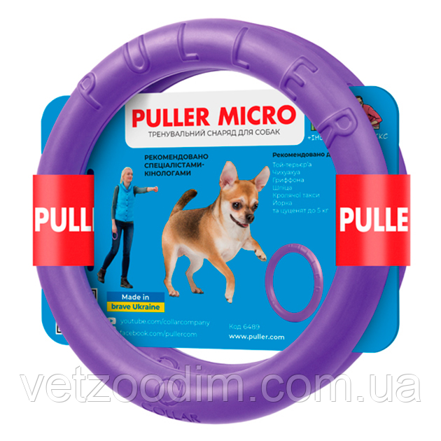 Puller Micro - Тренувальний снаряд для собак карликових порід, фото 1