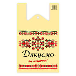 Пакет майка вишиванка "Дякуємо", 30x50, 100 шт, 51 мк | одноразовий поліетиленовий пакет