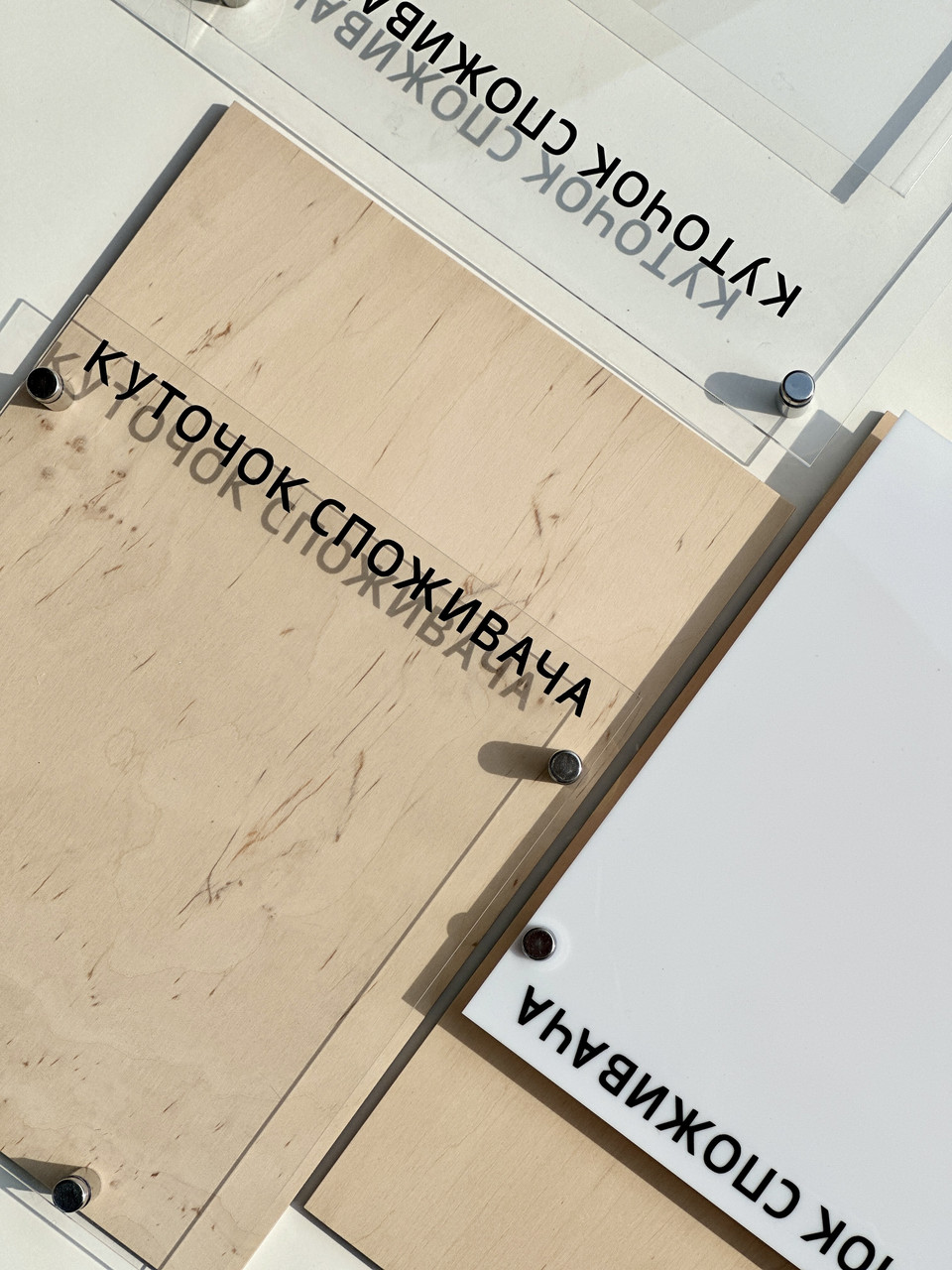 Куточок споживача білий для ресторану, кафе, готелю, салону краси, перукарні, бару, HoReCa