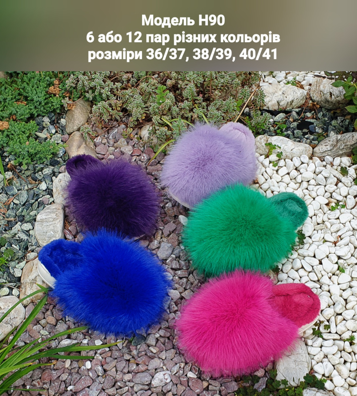 Жіночі тапочки