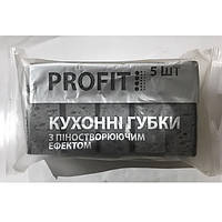 Губки кухонные ТМ "PROFIT" (9,5*6,5*3,5 см.) 5 шт.