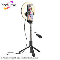 Тримач із кільцевим освітленням HOCO Showfull fill light live broadcast LV03
