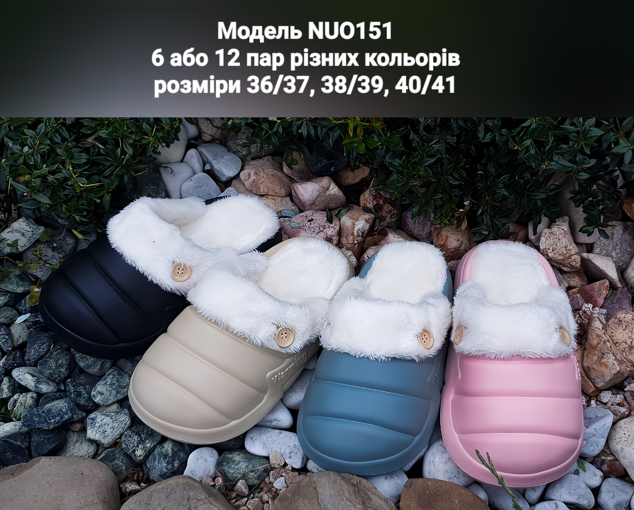 Жіночі тапочки