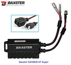 Обманки LED Xenon Baxster CANBUS H7 Super 2 шт.