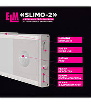 Світильник лінійний світлодіодний з акумулятором і датчиком руху ELM Slimo 2Вт 4000К 26-0126, фото 3