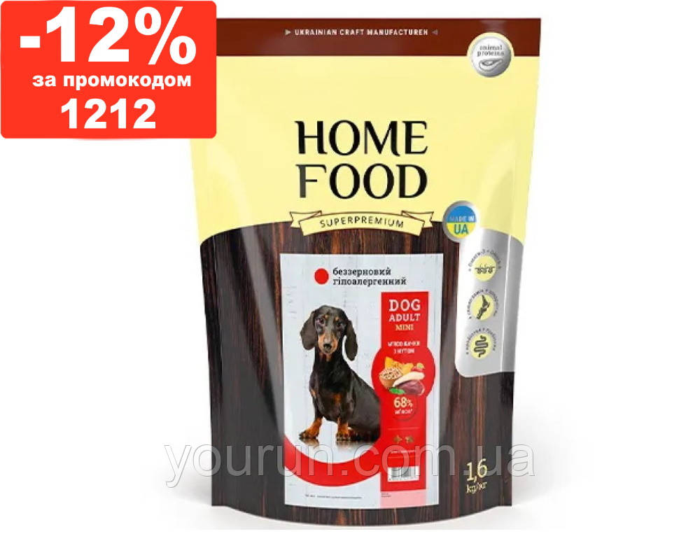 Home Food (Хом Фуд) - беззерновой сухий корм для дорослих собак дрібних порід (Качка/Нут) 1.6