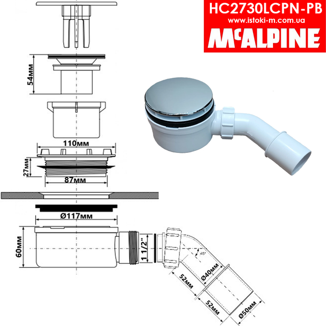 Сифон для душового піддону McAlpine HC2730LCPN-PB_сифон для низького душового піддону HC2730LCPN- PB McAlpine_McAlpine Україна_сифон для душової кабіни_сифон для душової кабіни з низьким піддоном_зливний сифон для душової кабіни_Зливний сифон для душової кабіни_McAlpine сифон для душової кабіни_сифон для душової кабіни асортимент_сифони для душової кабіни_сифони для душової кабіни_сифони для душової кабіни в Україні_сифони для душового піддону асортимент_сифони для душового піддону McAlpine асортимент_сантехнічні сифони для піддонів душових кабін_сантехнічні сифони для піддонів душових кабін асортимент_сантехнічні сифони McAlpine для піддонів душових кабін_зливний сифон для душової кабіни McAlpine_комплектуючі для душової кабіни_комплектуючі для душового піддону_HC2730LCPN- PB McAlpine_McAlpine HC2730LCPN-PB_сифон для низького душового піддону_Mcalpine_Сифон для душового піддону з верхнім очищенням_Сифон для душового піддону 90 мм_Сифон для душового піддону 90 мм з верхнім очищенням