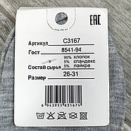 Шкарпетки дитячі демісезонні бавовна Корона, розмір 31-36, асорті, 3168-6, фото 5