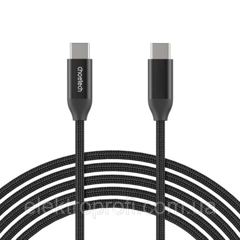 Кабель Choetech (XCC-1036) PD3.1 240W USB-C to USB-C Cable 2M