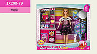 Кукла "Супермаркет" JX200-79 (24шт/2) прилавок,торт,аксессуары, р-р куклы - 29 см, в кор.38*6,5*33 см от от