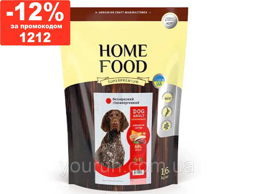 Home Food (Хом Фуд) - беззерновой гіпоалергенний сухий корм для дорослих собак 1.6 кг