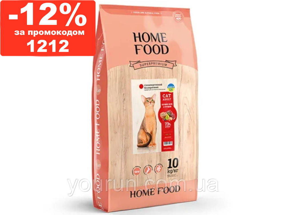 Home Food(Хом Фуд)-сухий беззерновой гіпоалергенний корм для дорослих котів (Качине філе з нутом,грушею) 10кг
