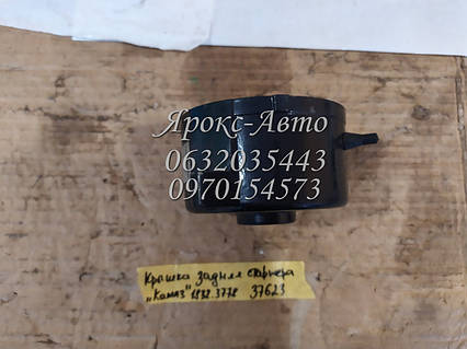 Кришка задня КАМАЗ 1832.3778 000037623