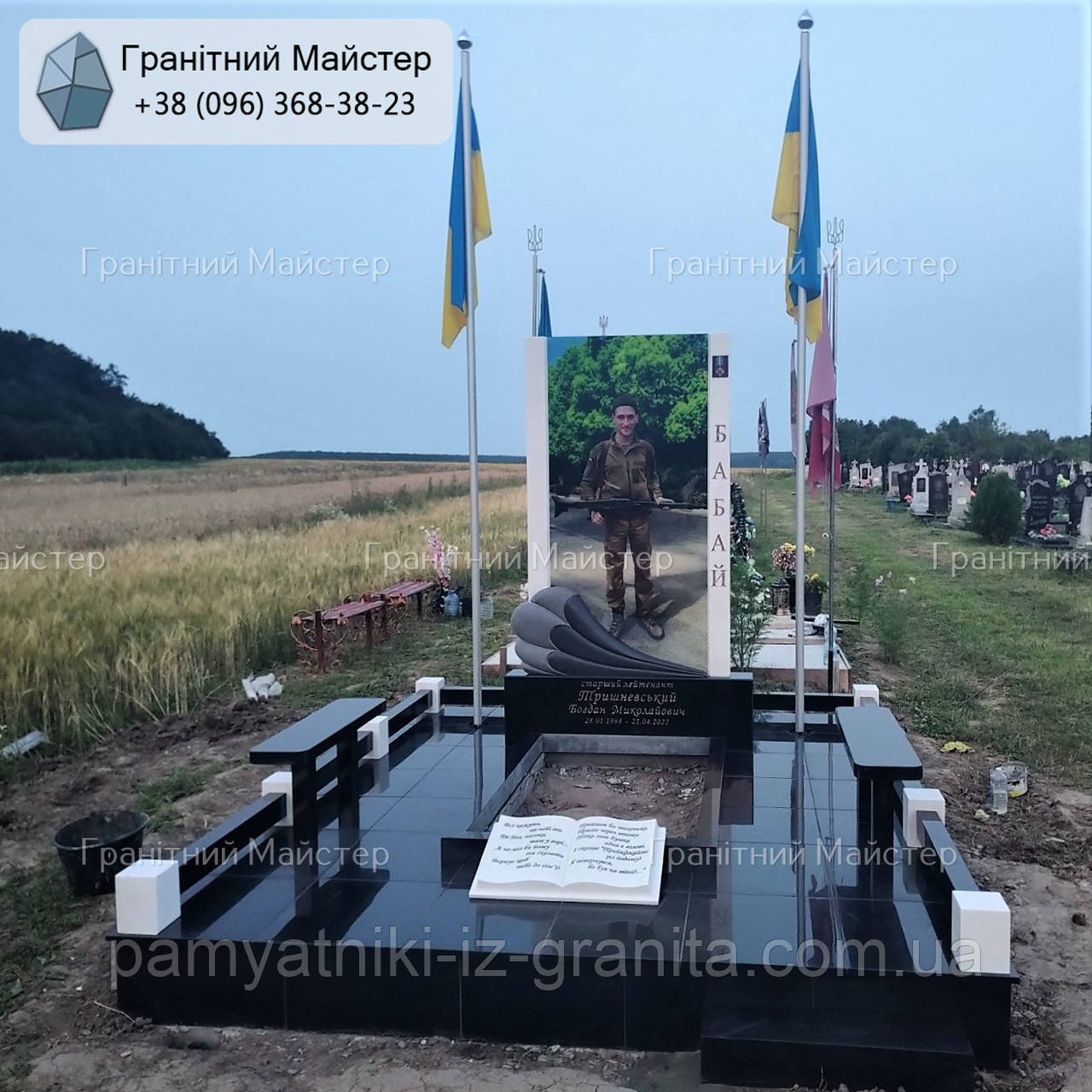 Пам'ятник військовому АТО П-160