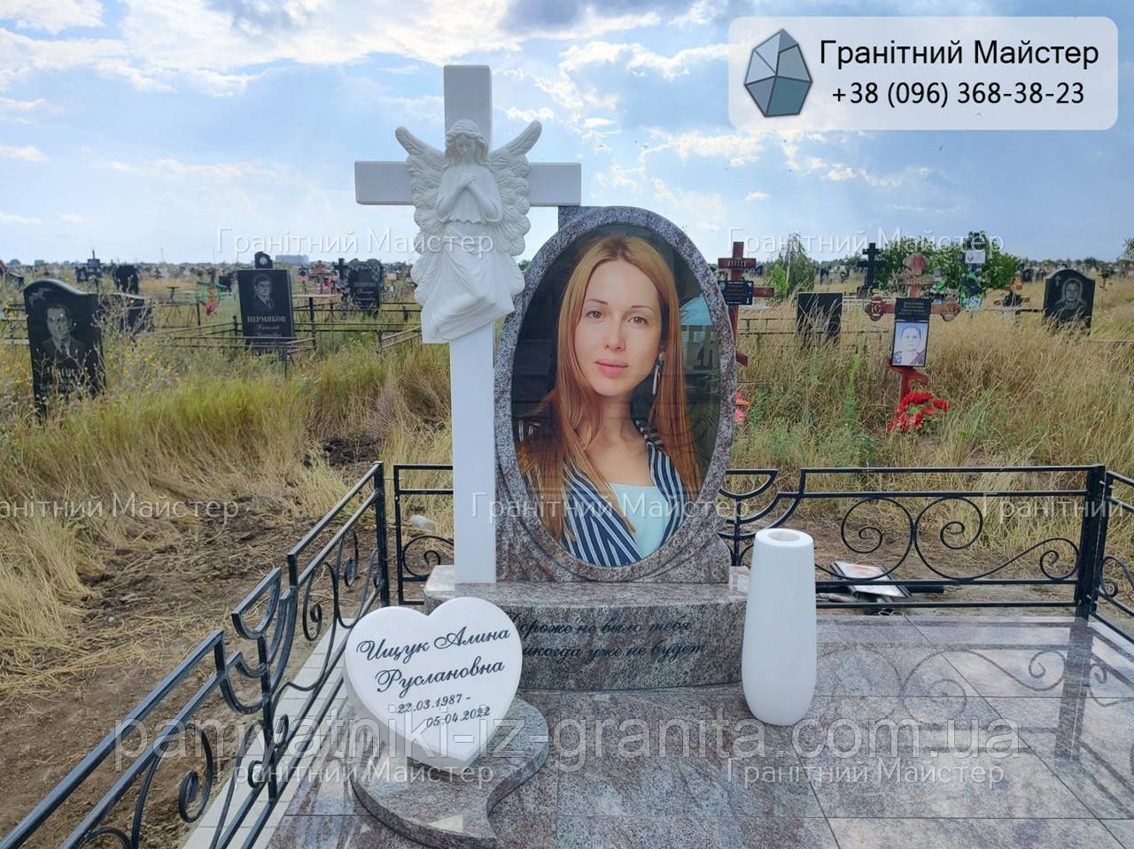 Пам'ятник жінці № 43, фото 1