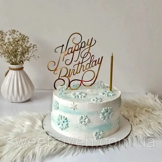 Топпер пластиковий дзеркальний золото "Happy Birthday"