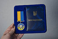 Комплект медаль за оборону України футляр та посвідчення шкірозамінник