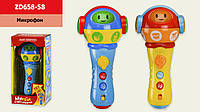 Микрофон ZD658-58 (72шт/2) батар., 2 вида, игрушка - 18см, кор.11*8,5*22,5см от style & step
