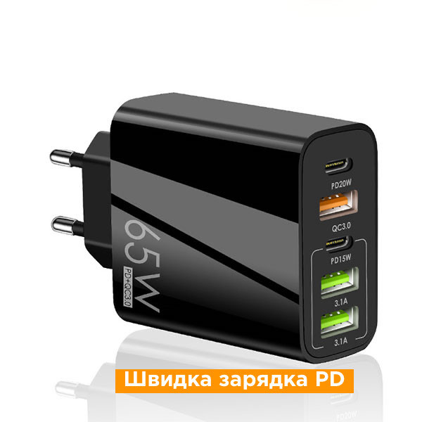 Зарядний пристрій PD 65W швидка зарядка Quick Charge 3.0 USB, Type-C PD, блок зарядки для IPhone, IPad, Samsung, Xiaomi