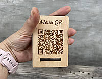 Табличка QR код №3 (Дерев'яне меню з QR-кодом) 10х7 см
