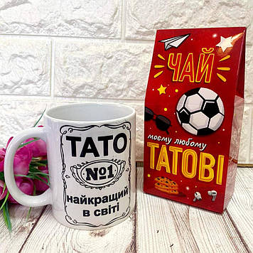 Подарок папе чай и чашка