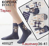 Шкарпетки жіночі кашемір