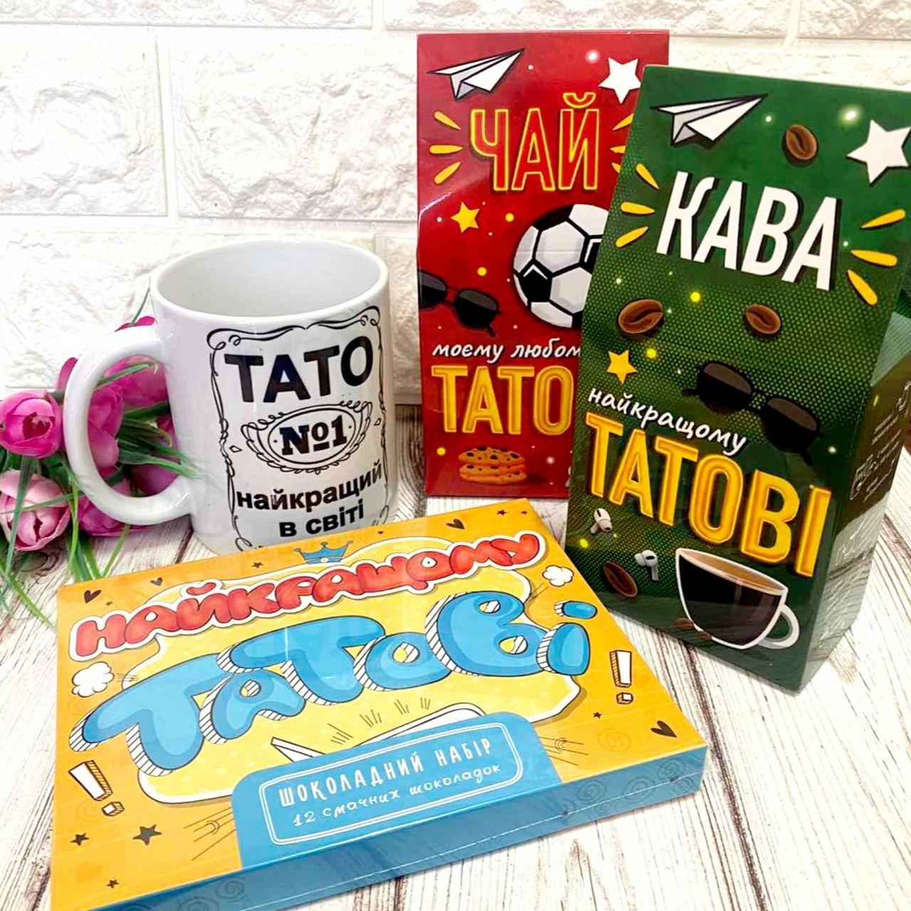 Подарунковий набір: чай, кава, шоколад, чашка, фото 1