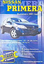 NISSAN  PRIMERA 
Бензин • Дизель  
Моделі з 2001 року  
Посібник з ремонту