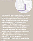 Нутрикомплекс для краси волосся, нігтів та шкіри Джерелія 60 капс. BE HEALTHY, фото 5