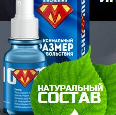 Чоловічий ефектний інтим спрей MachoMan (МачоМен)