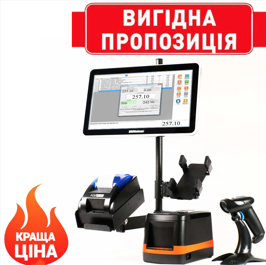 Купить Комплект оборудования с POS-терминалом и стойкой для магазина ...