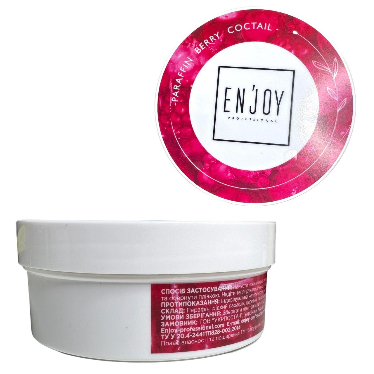 Холодний крем парафін Еnjoy Professional 250 мл лісові ягоди