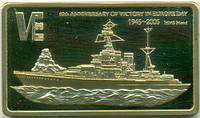 Малаві - Малави 5 квач, 2005 60 лет Победе - HMS Hood