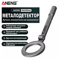 Портативный ручной металлоискатель Aneng DM3004A Код/Артикул 184