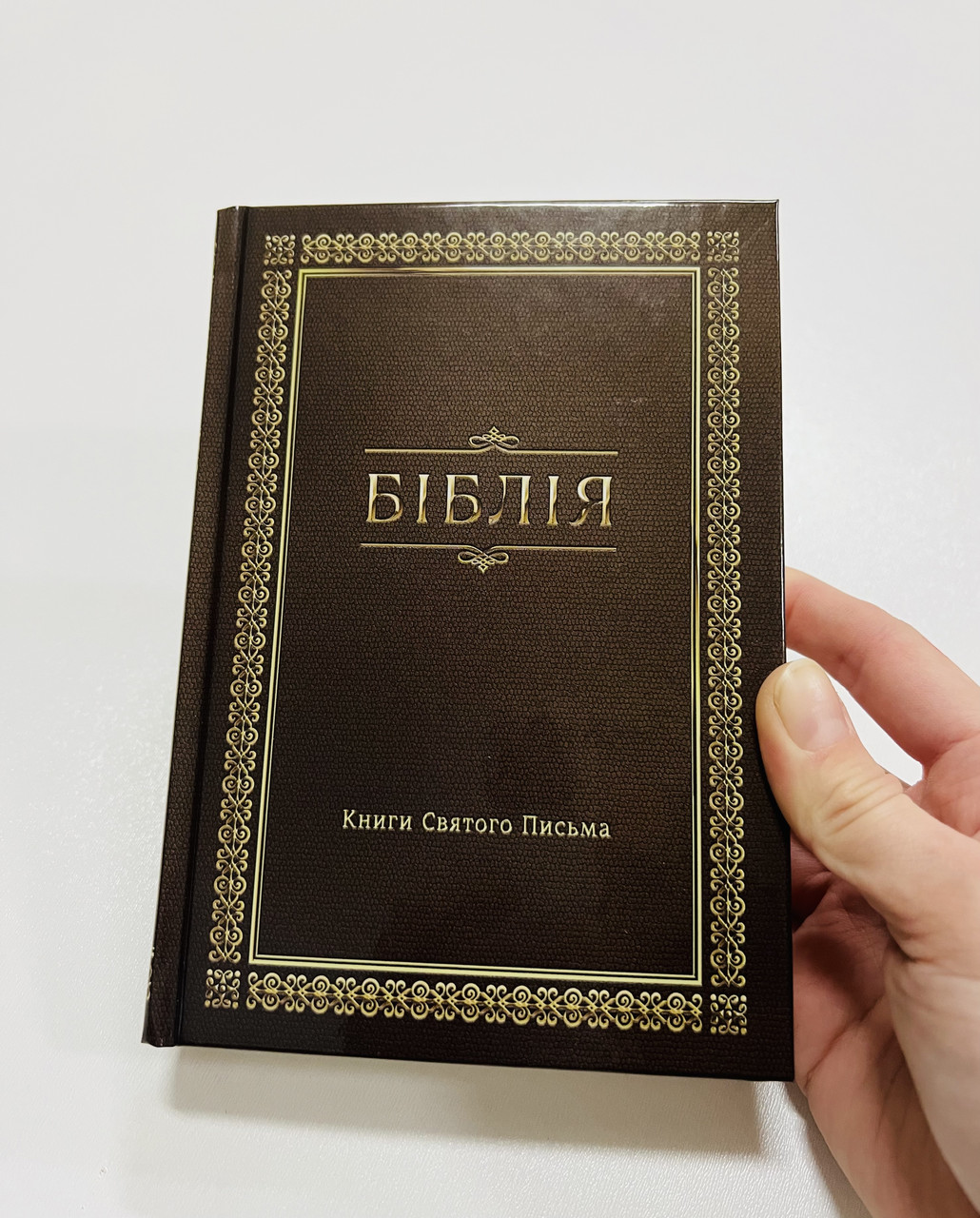 Біблія, коричнева, сучасний переклад, Р. Турконяка, 12х18см, твердий переплет